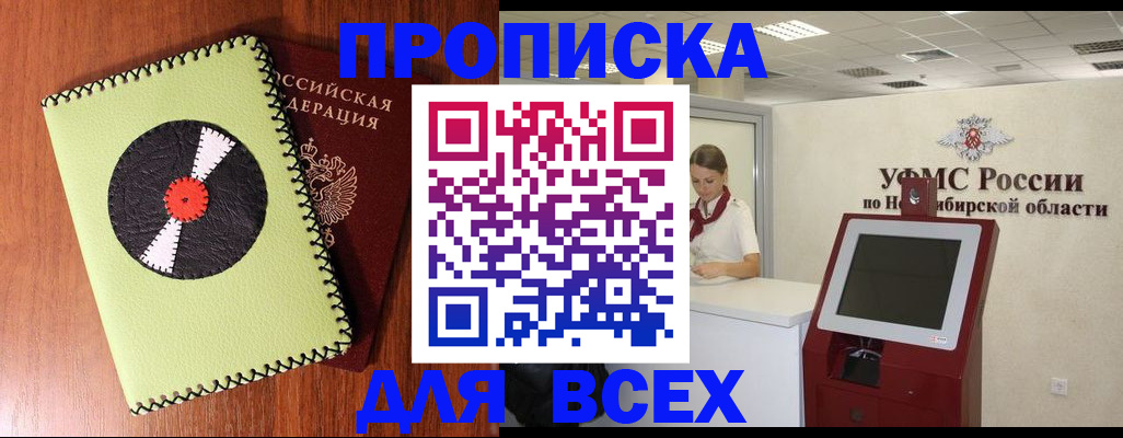 прописка гарантия в Каспийске