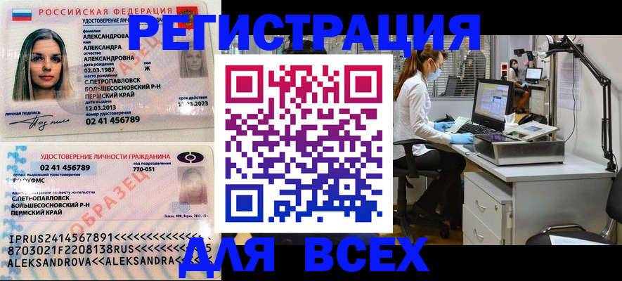 временная регистрация для школы в Каспийске