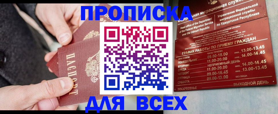 прописка поиск в Каспийске