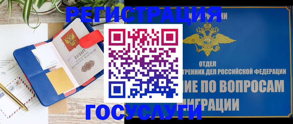 временная регистрация законно в Каспийске