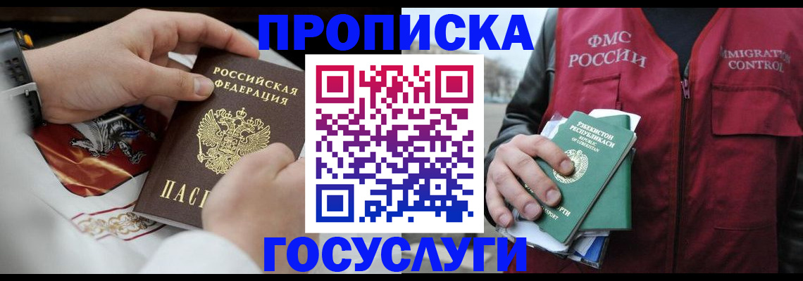 временная регистрация в квартире в Каспийске