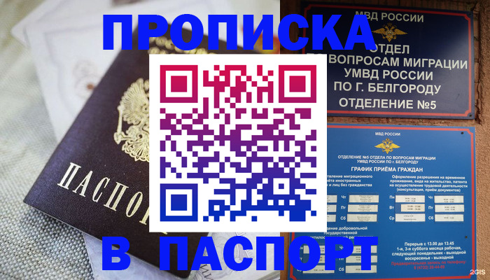 временная регистрация госуслуги в Каспийске